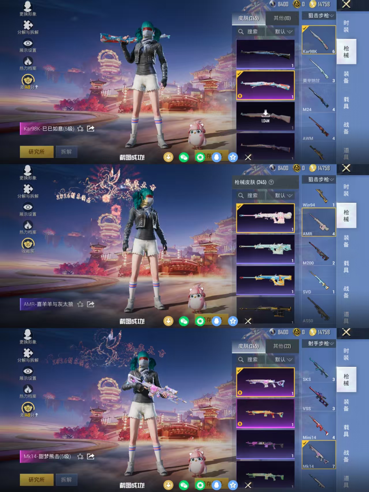 HPQM4106852和平精英账号详情图9