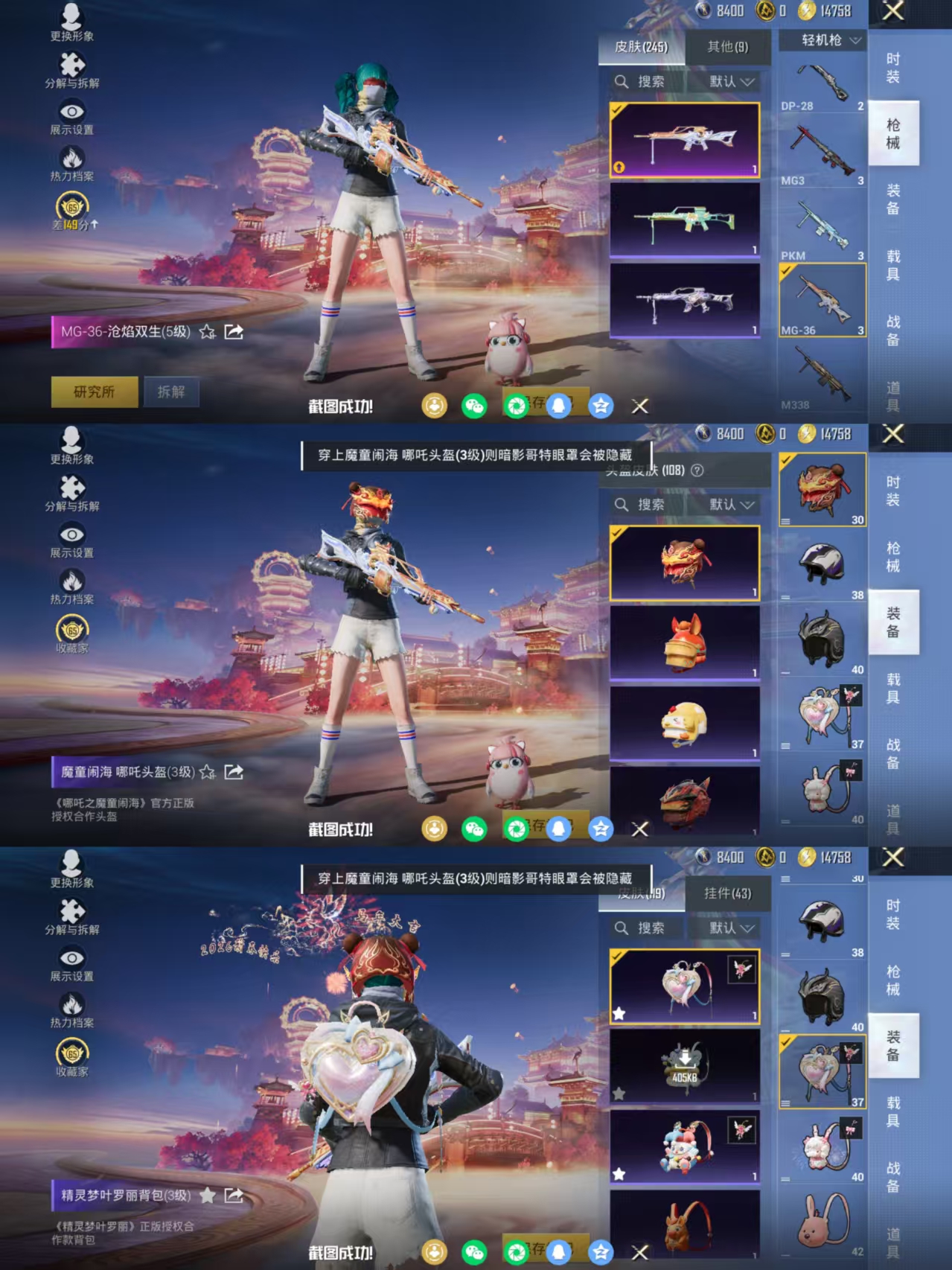 HPQM4106852和平精英账号详情图12