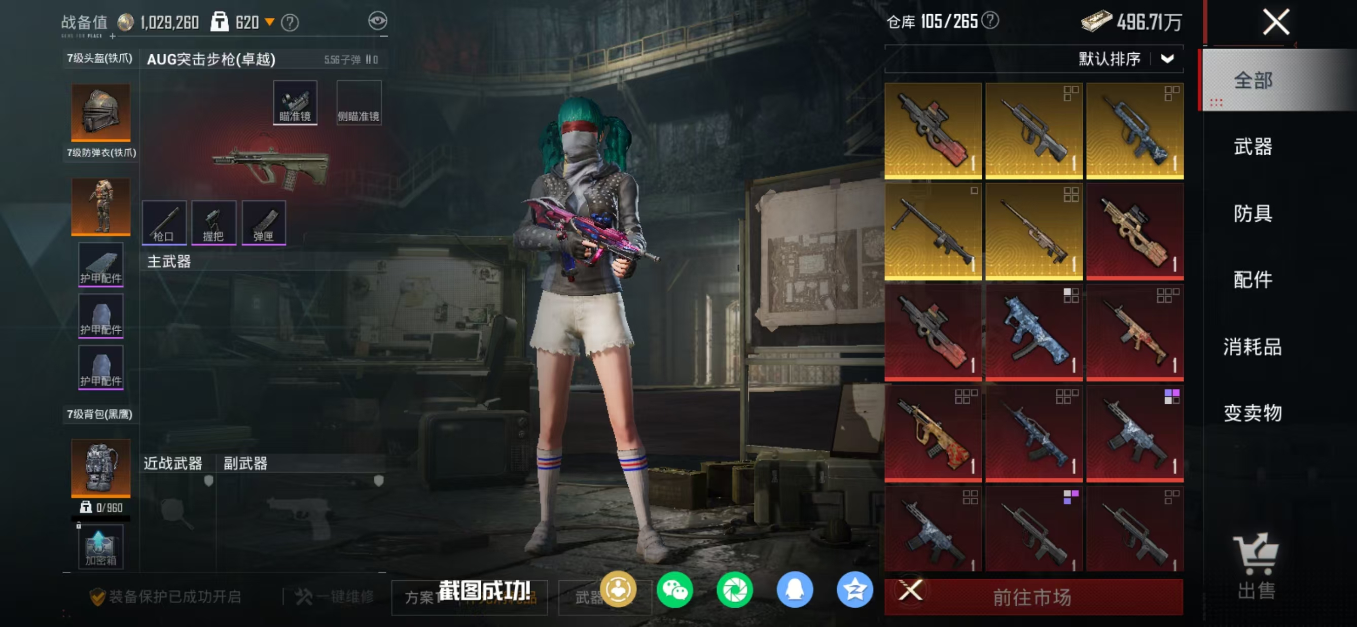 HPQM4106852和平精英账号详情图3