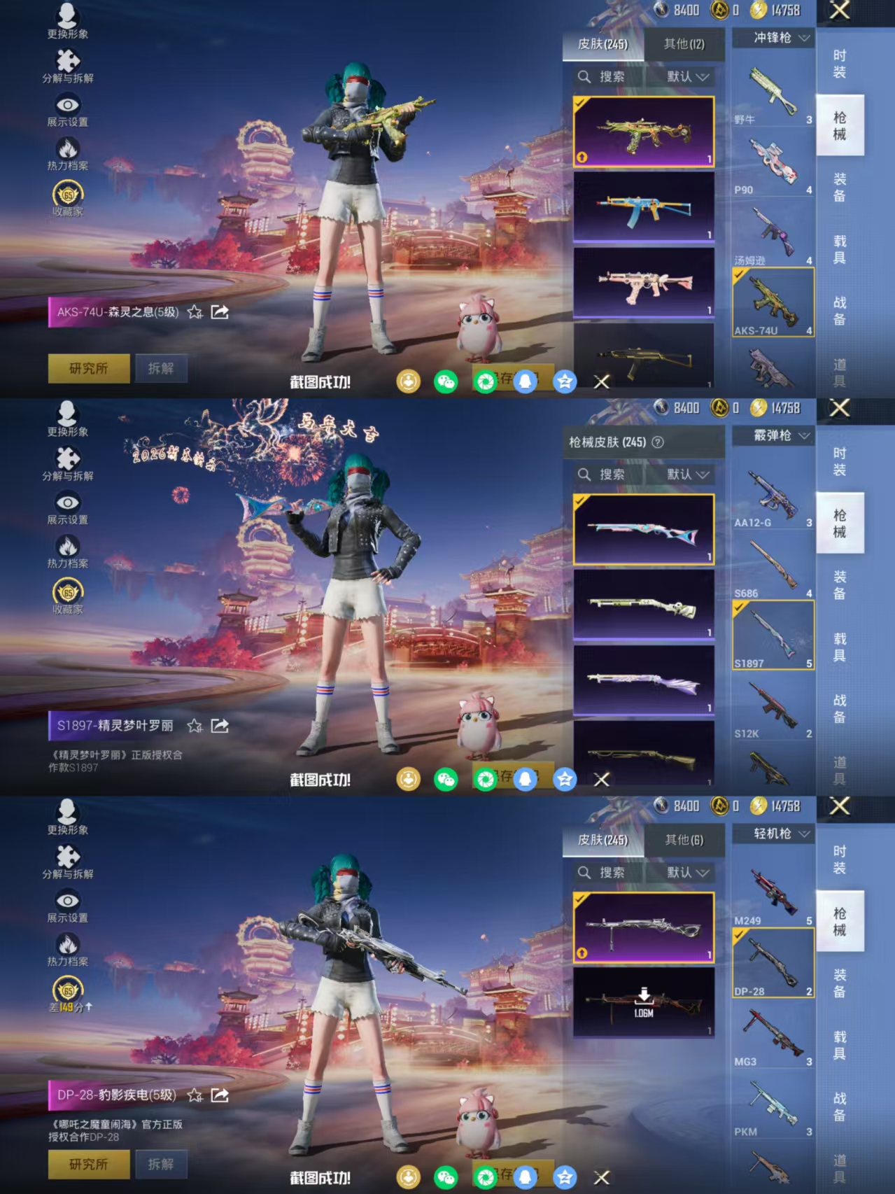 HPQM4106852和平精英账号详情图11