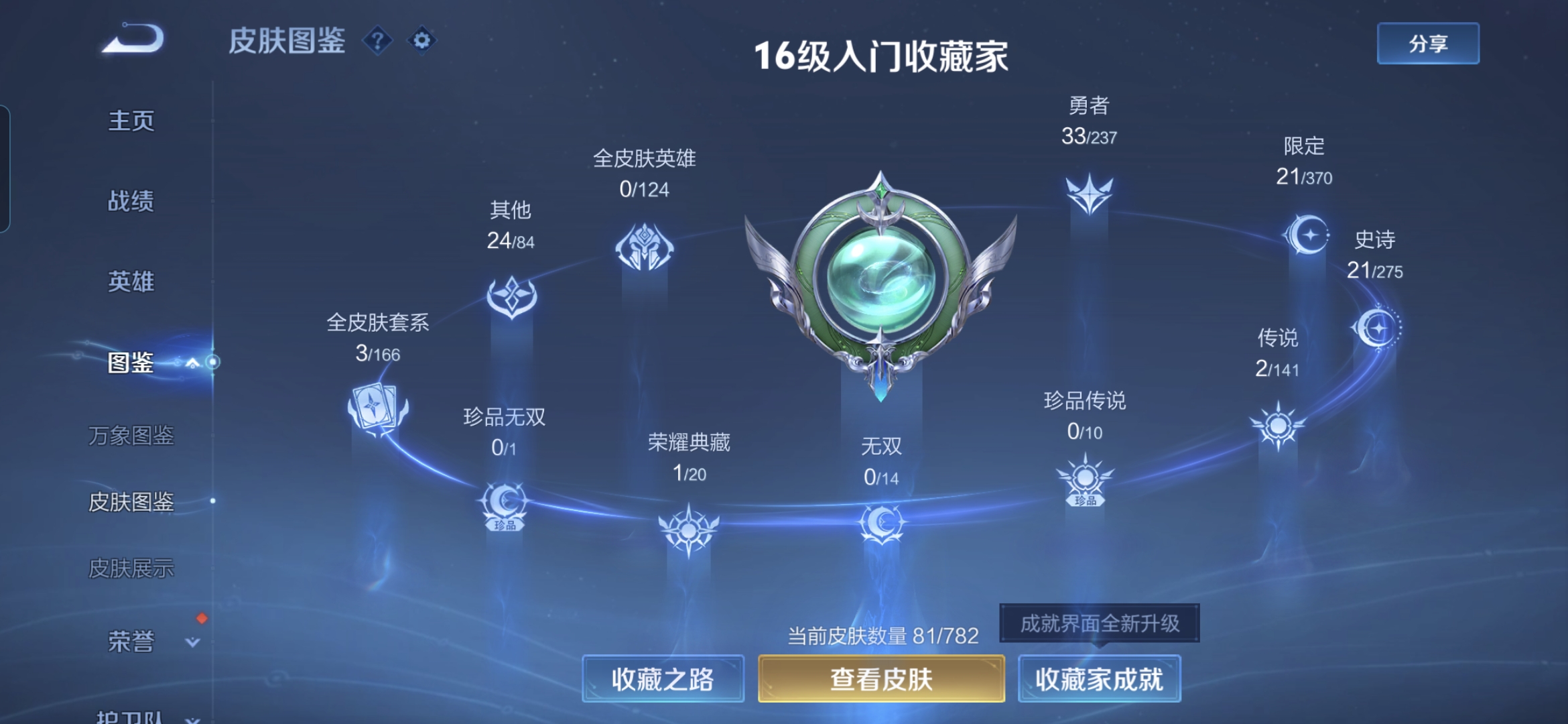 WZQM4195832王者荣耀账号详情图5