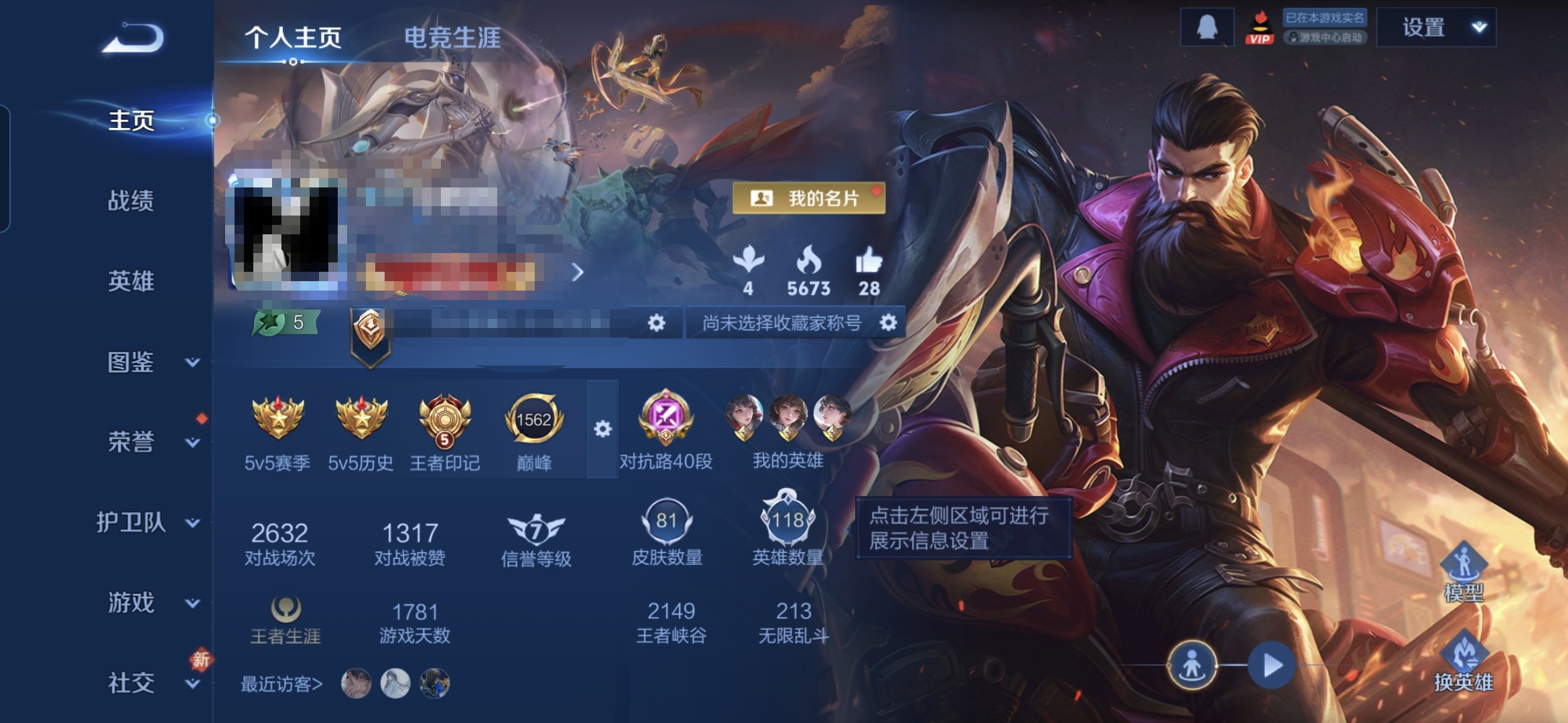 王者荣耀账号安卓QQMWZ105224【v3 1典藏-赤影疾锋  2传说-地狱火  1星传说-地狱火】安卓Q-81皮肤-