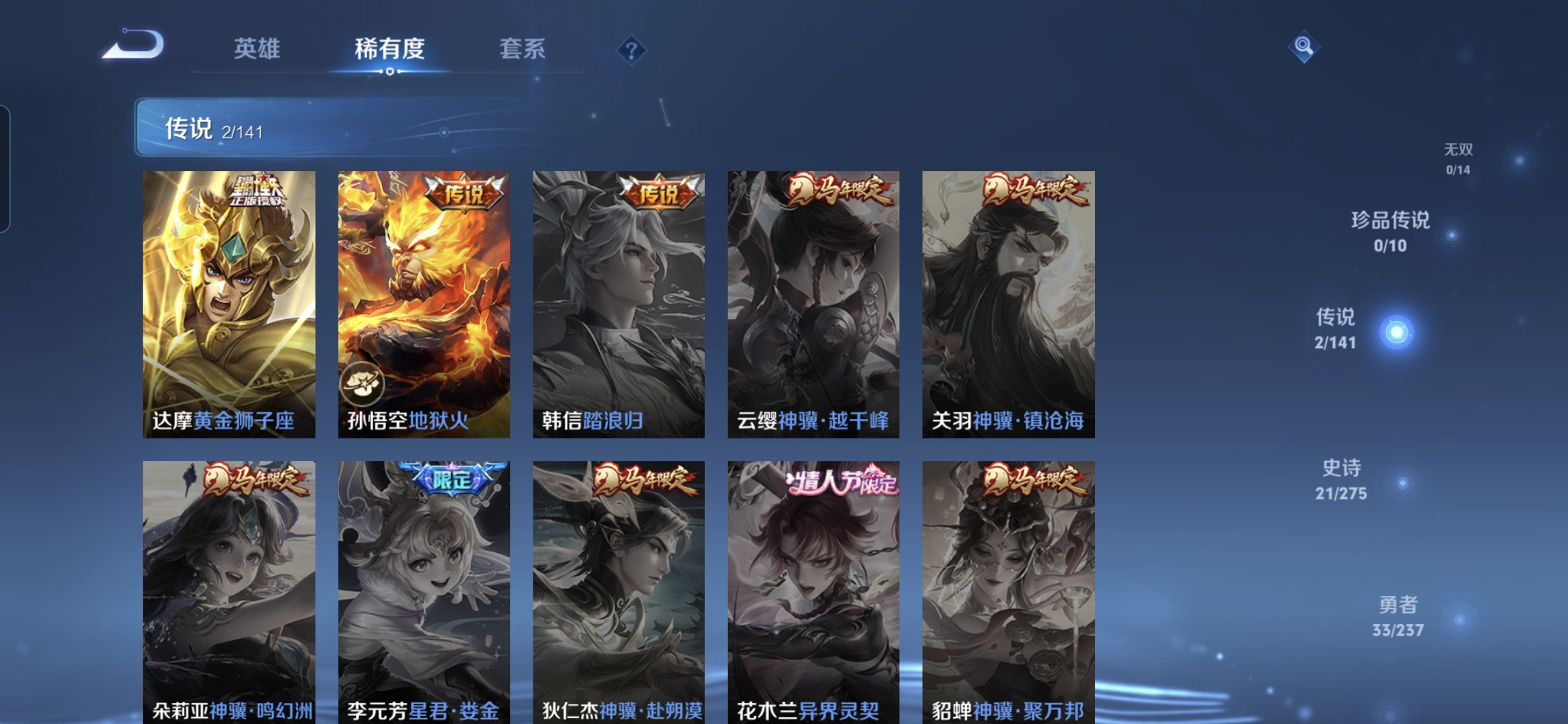 WZQM4195832王者荣耀账号详情图7