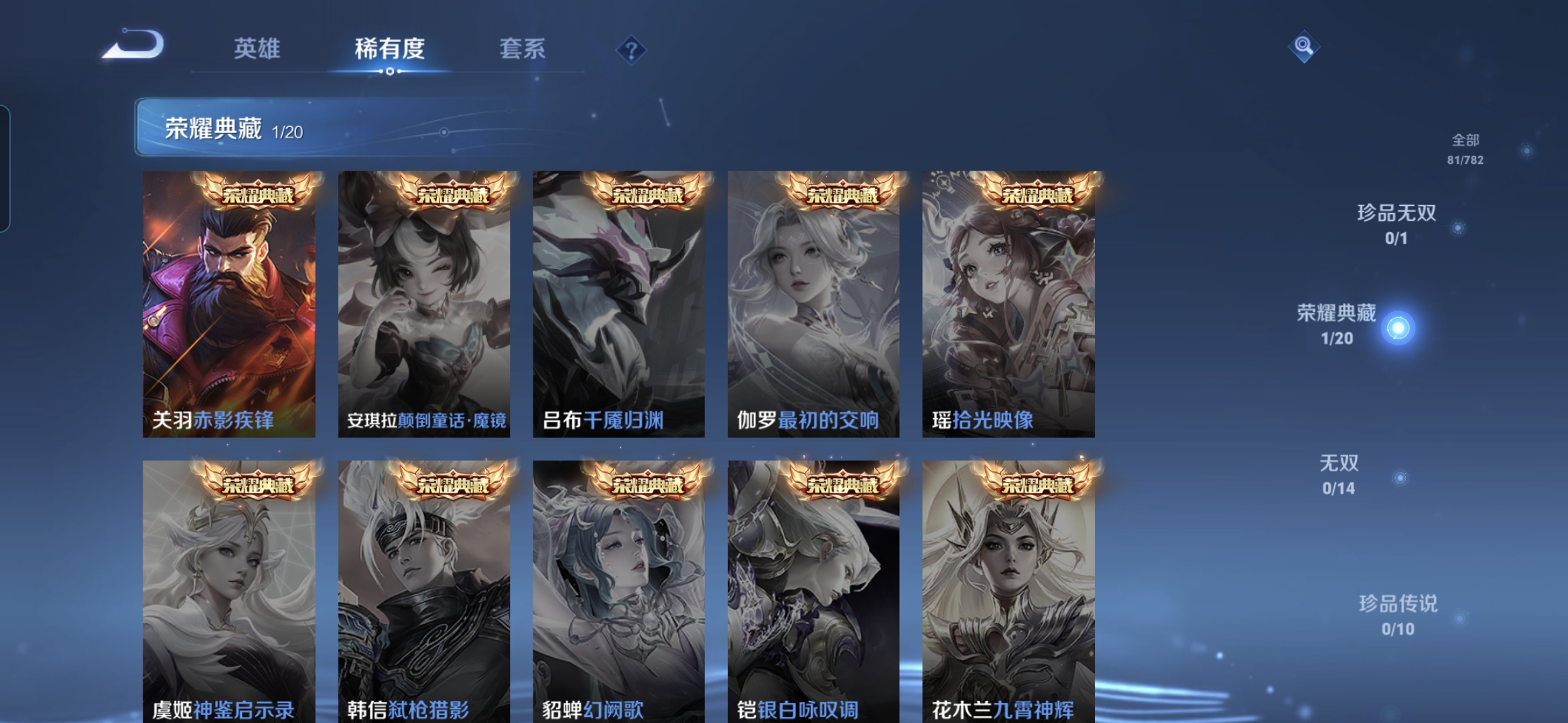 WZQM4195832王者荣耀账号详情图6