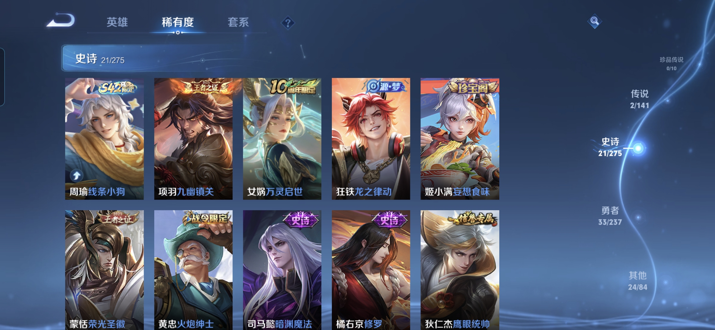 WZQM4195832王者荣耀账号详情图8