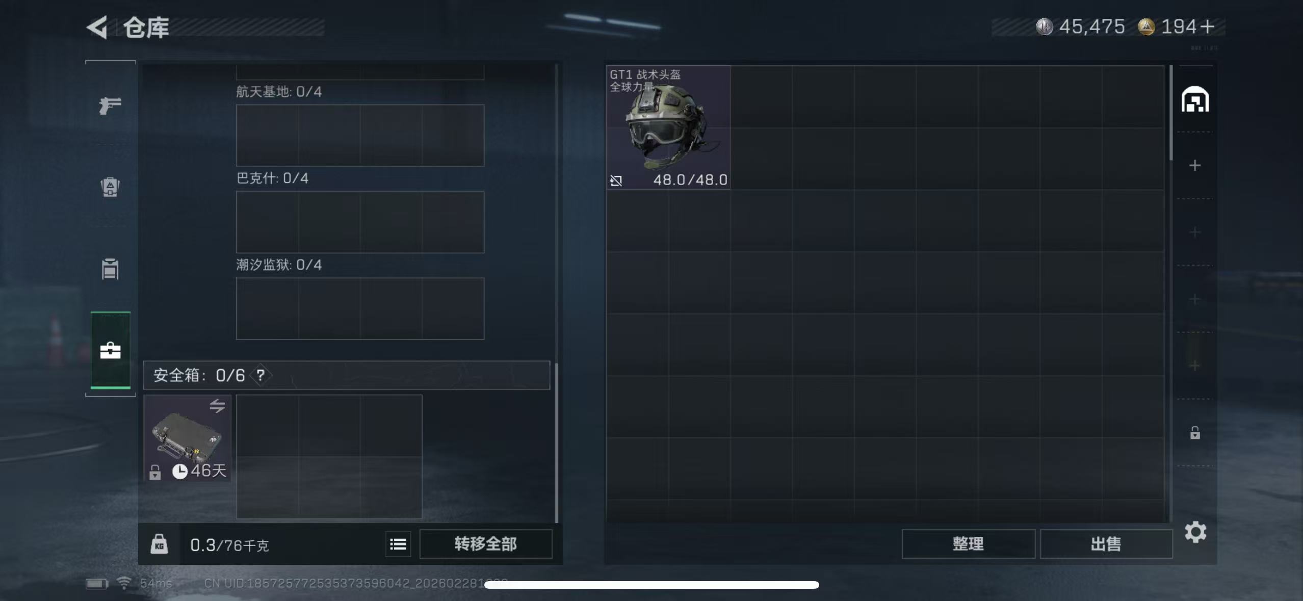 SJZQM458027三角洲行动账号详情图5