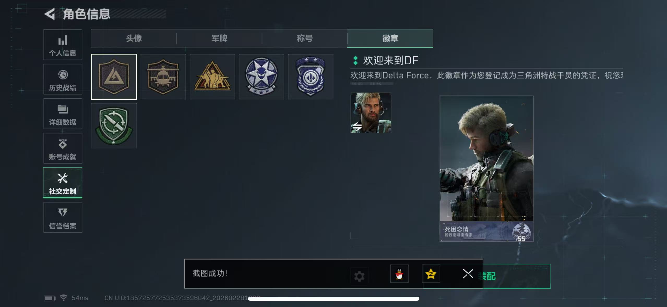 SJZQM458027三角洲行动账号详情图4