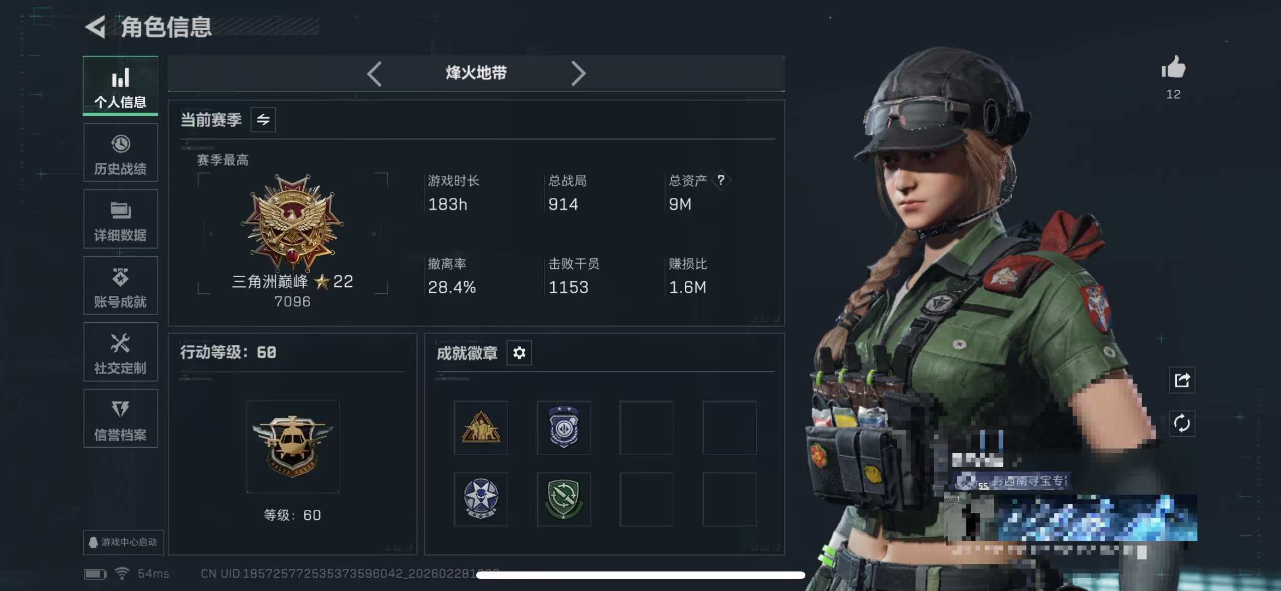 三角洲行动账号QQMSJ3578【新刀片处刑者5金枪】三端互通-总价值8.99M-哈夫币45.48-烽火地带等级60-