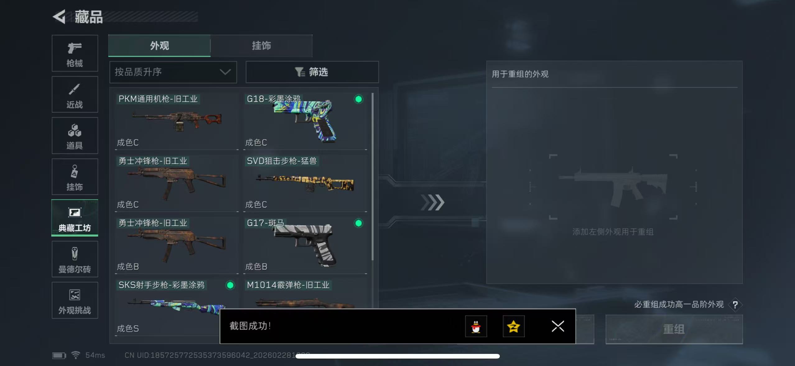 SJZQM458027三角洲行动账号详情图10