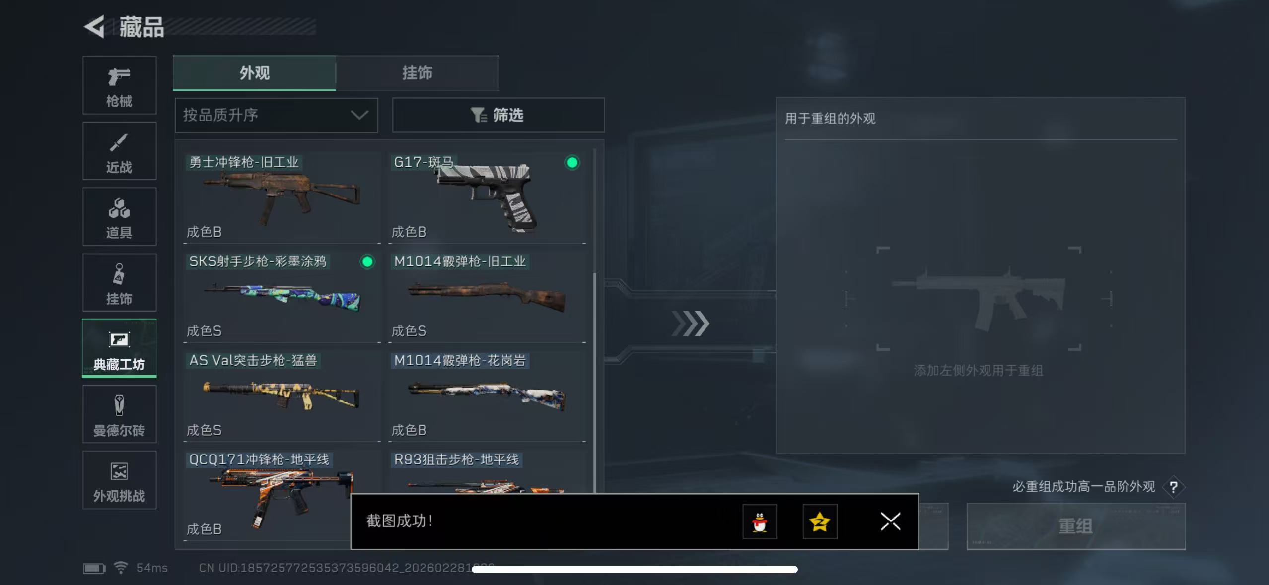 SJZQM458027三角洲行动账号详情图11