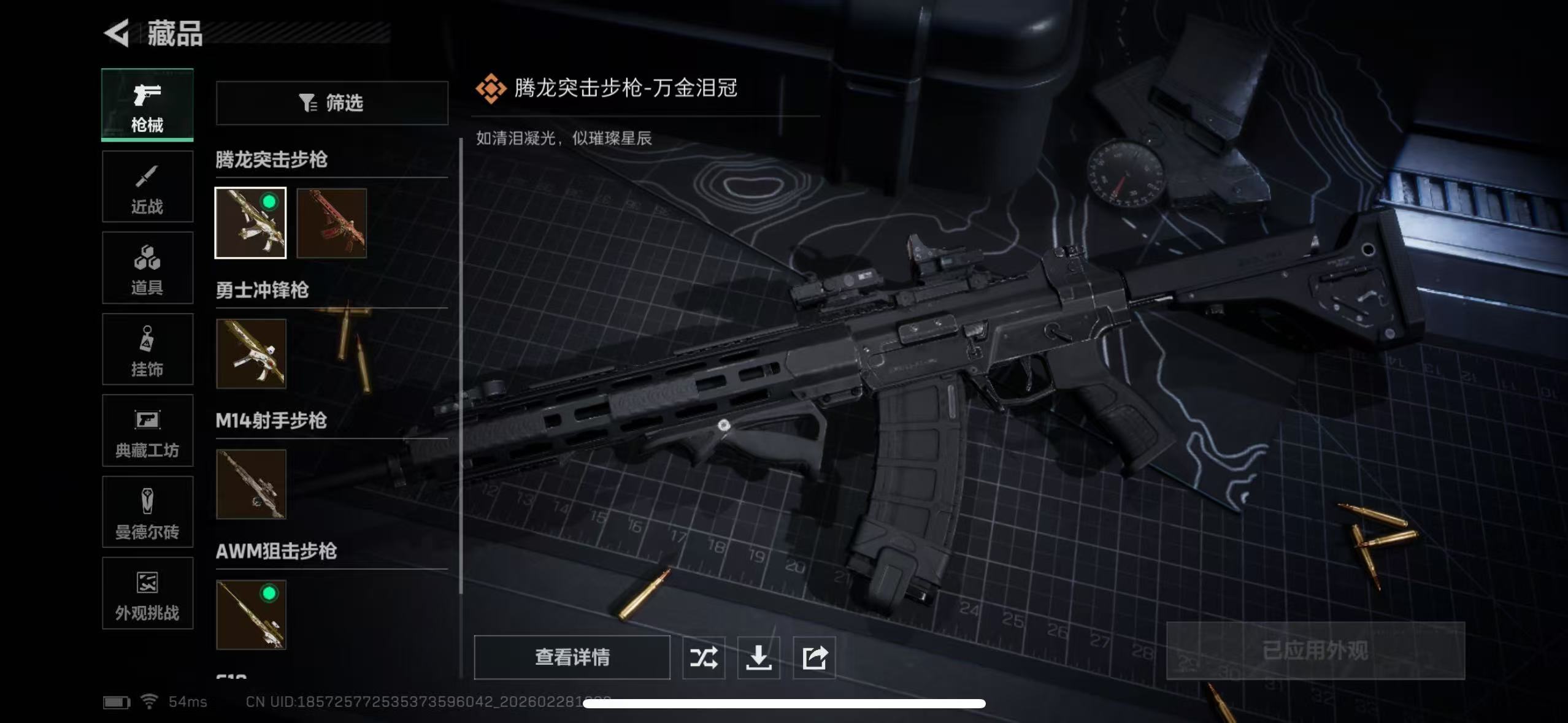 SJZQM458027三角洲行动账号详情图6