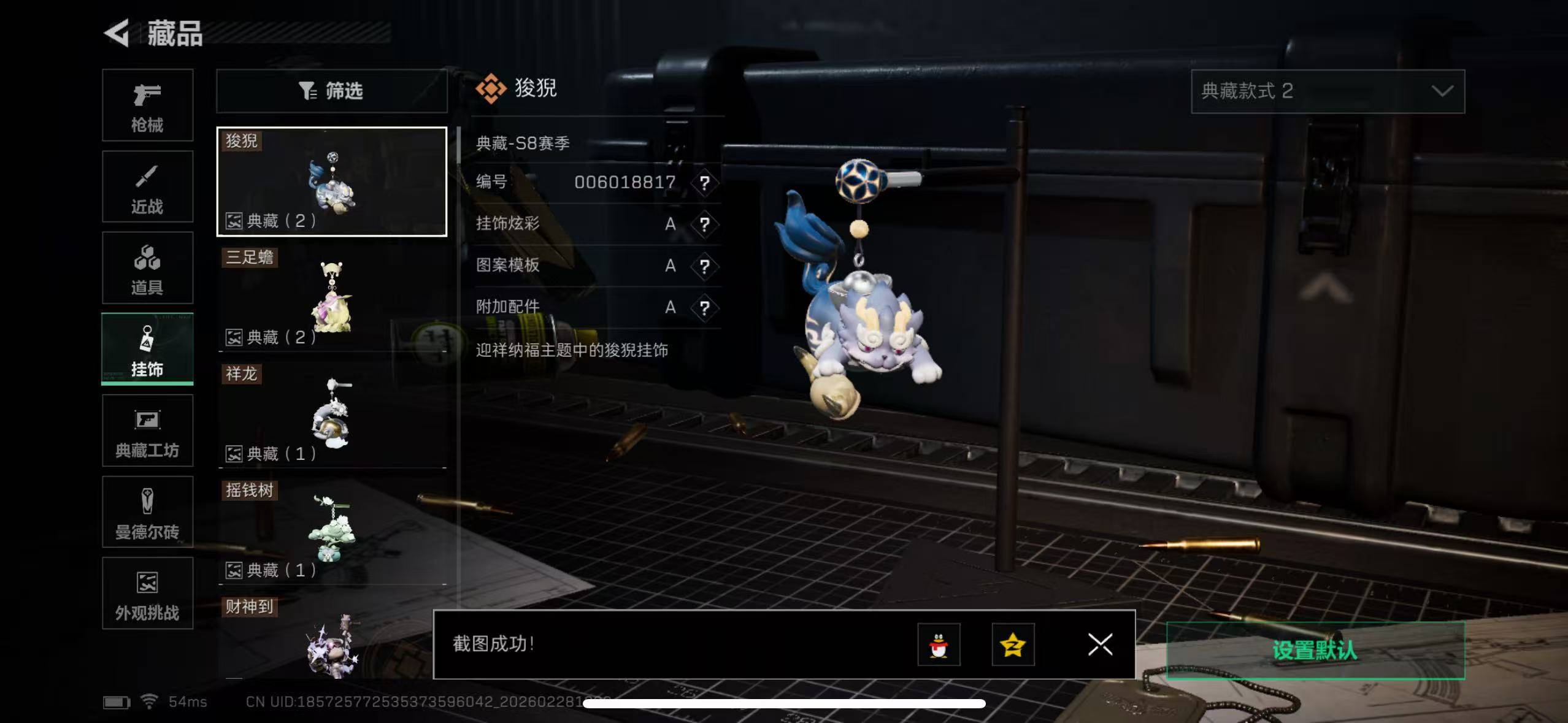 SJZQM458027三角洲行动账号详情图9