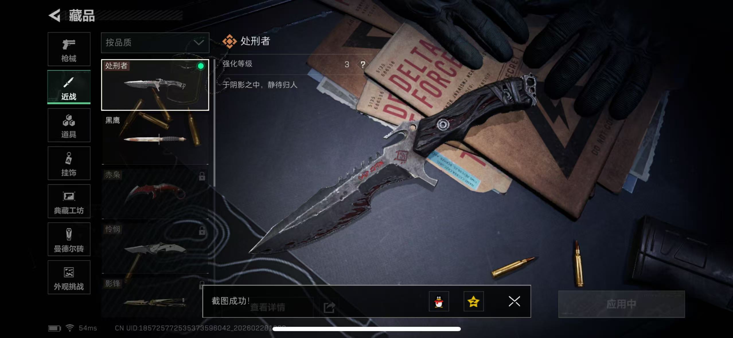 SJZQM458027三角洲行动账号详情图7