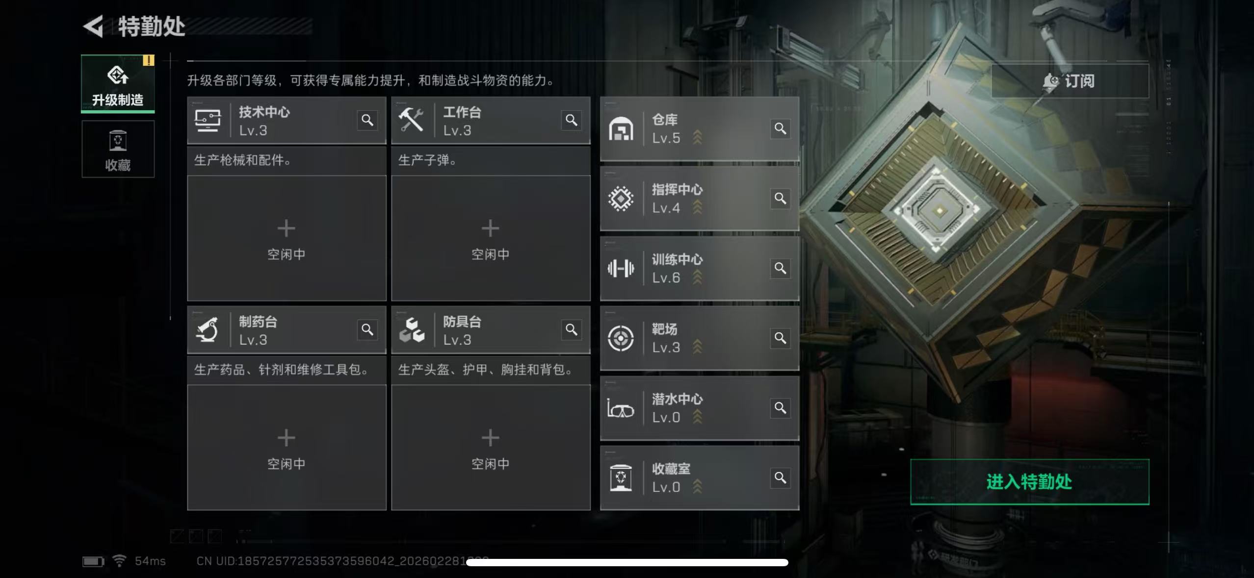 SJZQM458027三角洲行动账号详情图12