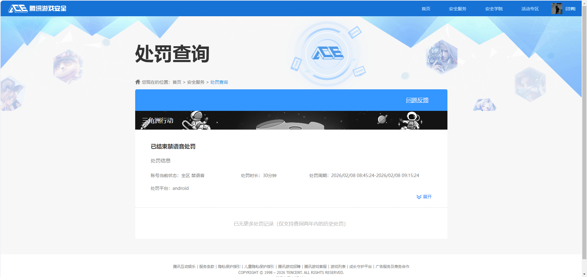 SJZQM458027三角洲行动账号详情图14