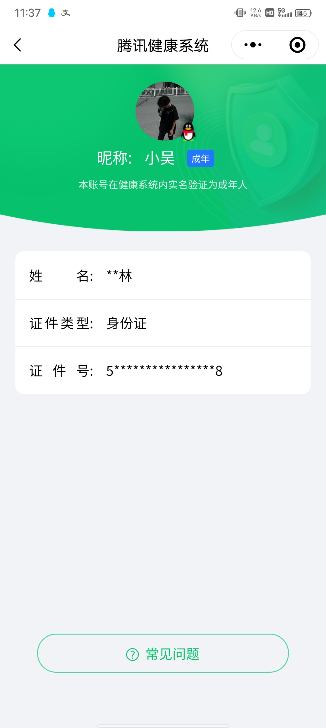 SJZQM458027三角洲行动账号详情图15