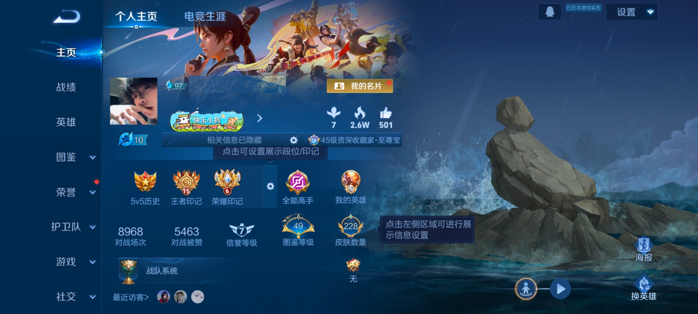 王者荣耀账号安卓QQMWZ105238【小国标孙悟空V7 13传说 2星传说  荣耀水晶327抽 】安卓Q-228皮肤-