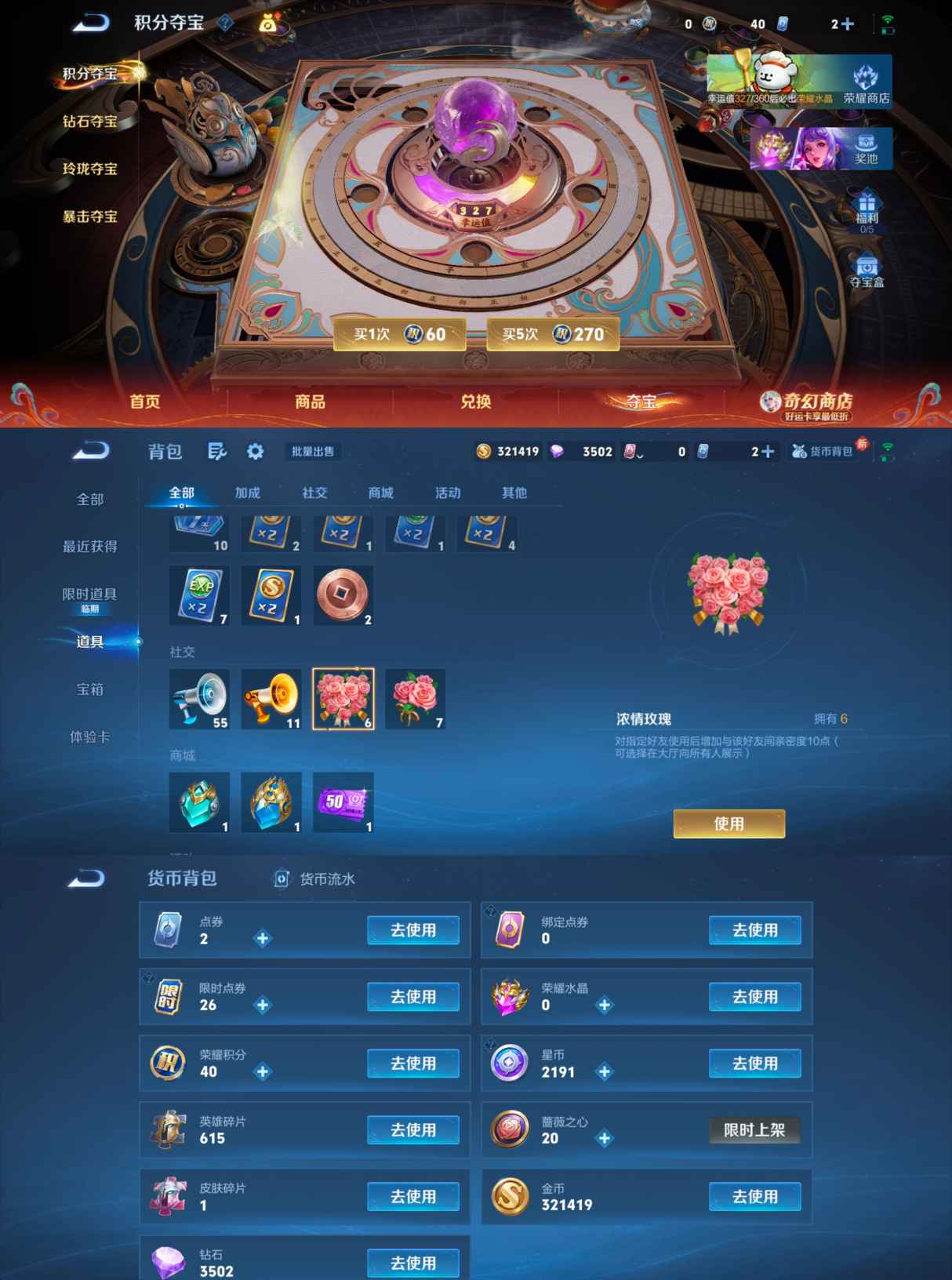 WZQM4196076王者荣耀账号详情图8 WZQM4196076王者荣耀账号详情图8