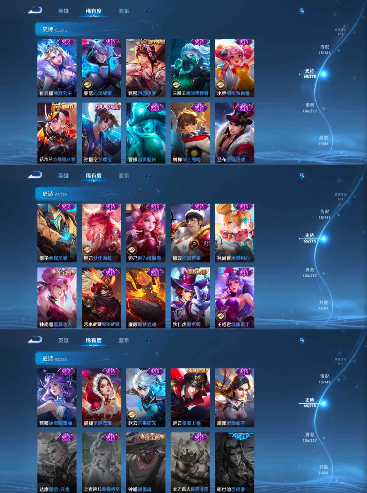 WZQM4196076王者荣耀账号详情图7 WZQM4196076王者荣耀账号详情图7