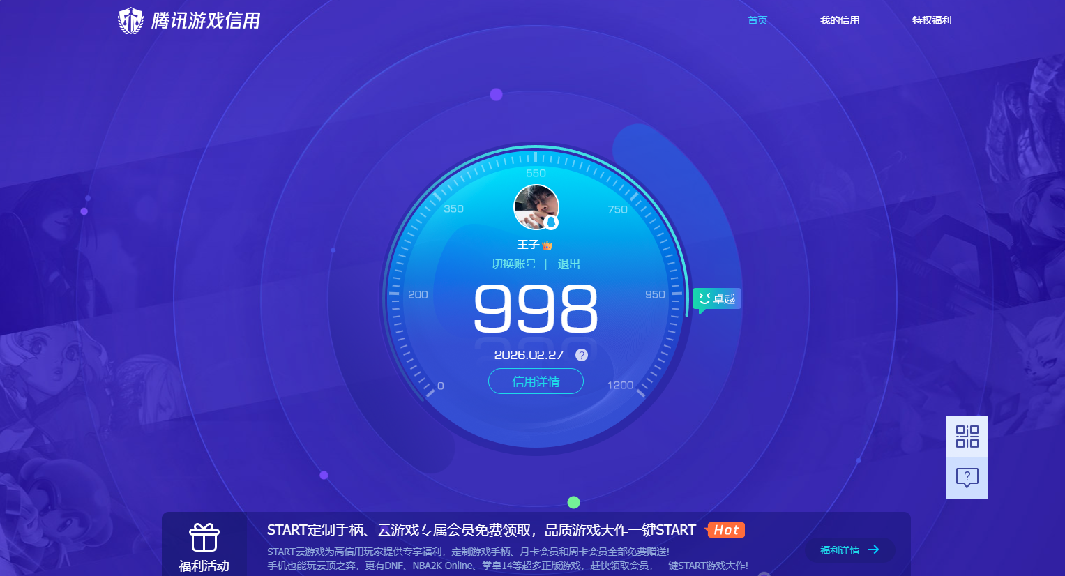 WZQM4196076王者荣耀账号详情图10 WZQM4196076王者荣耀账号详情图10