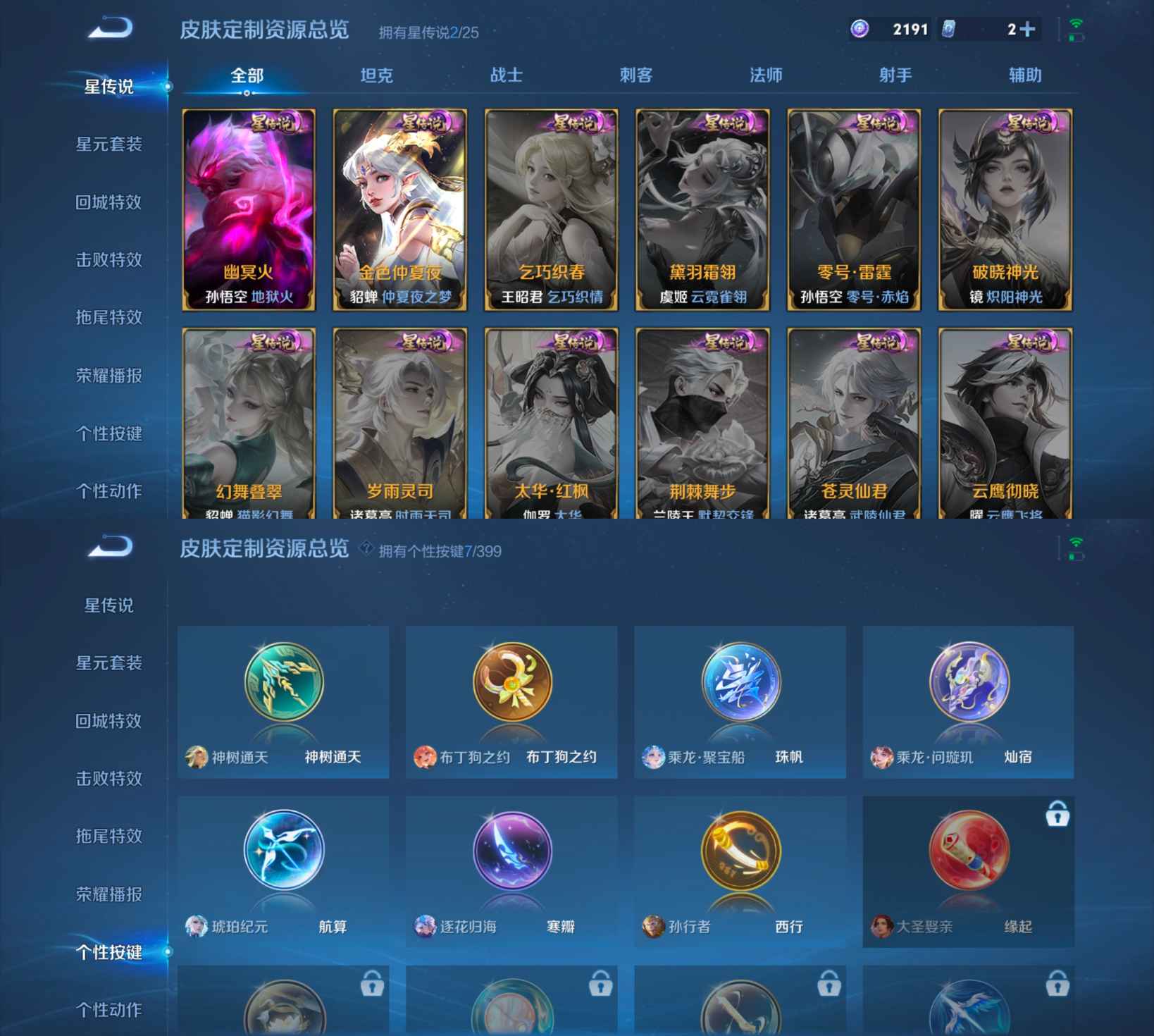 WZQM4196076王者荣耀账号详情图9 WZQM4196076王者荣耀账号详情图9