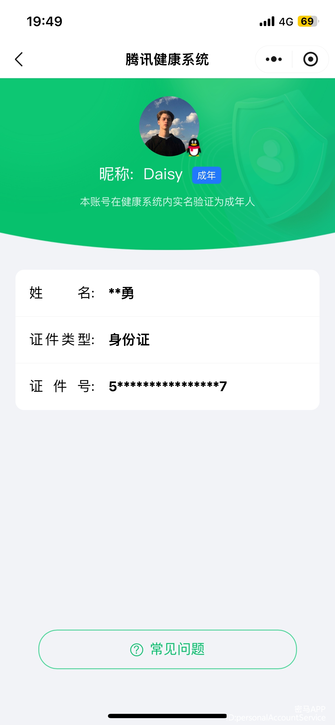WZQM4196076王者荣耀账号详情图12 WZQM4196076王者荣耀账号详情图12