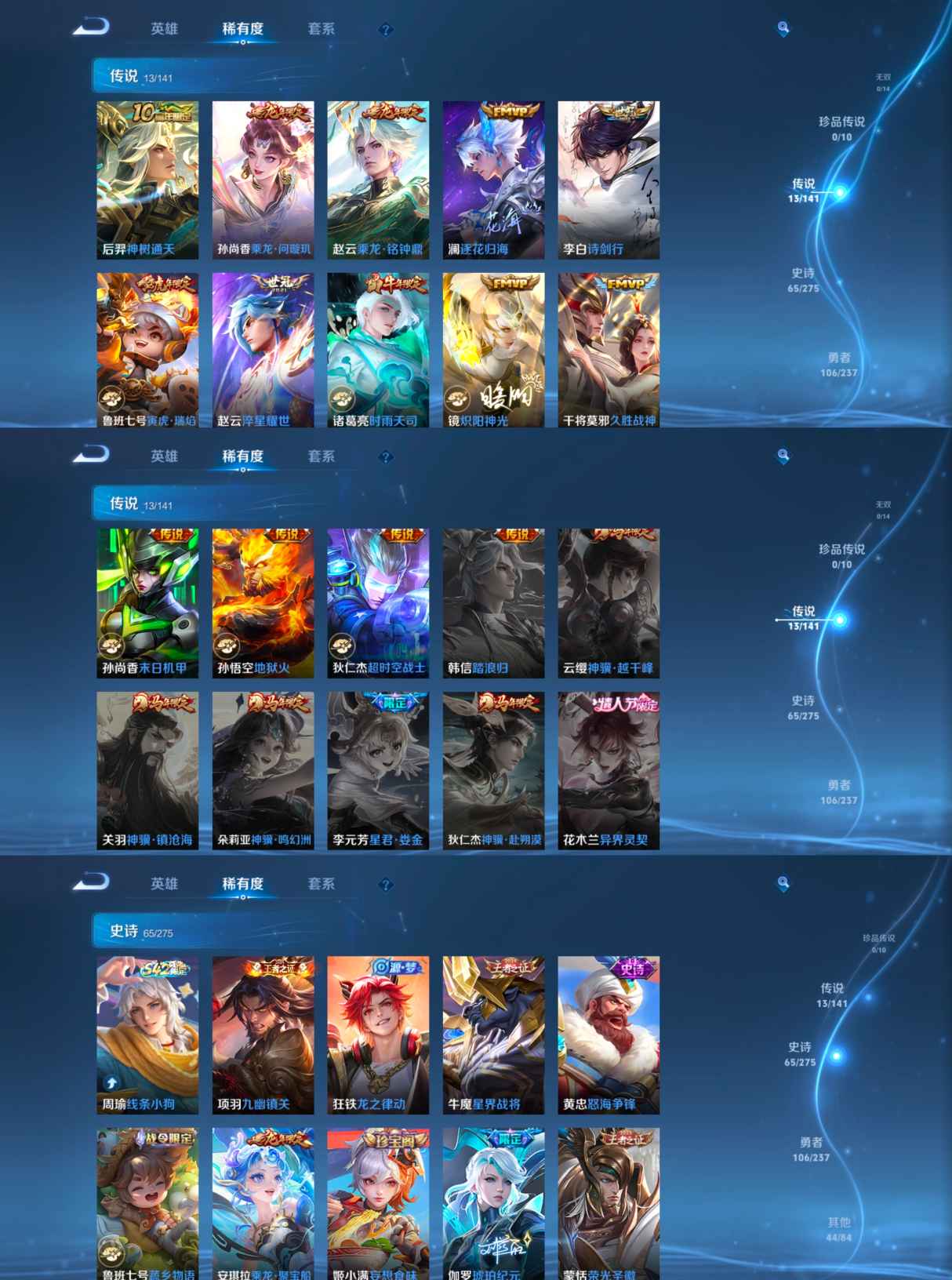 WZQM4196076王者荣耀账号详情图5 WZQM4196076王者荣耀账号详情图5