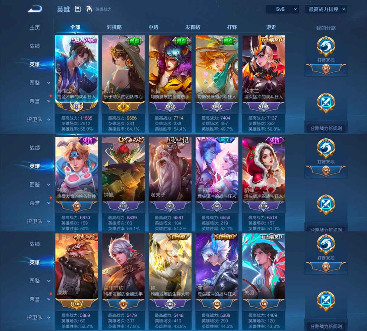 WZQM4196076王者荣耀账号详情图3 WZQM4196076王者荣耀账号详情图3