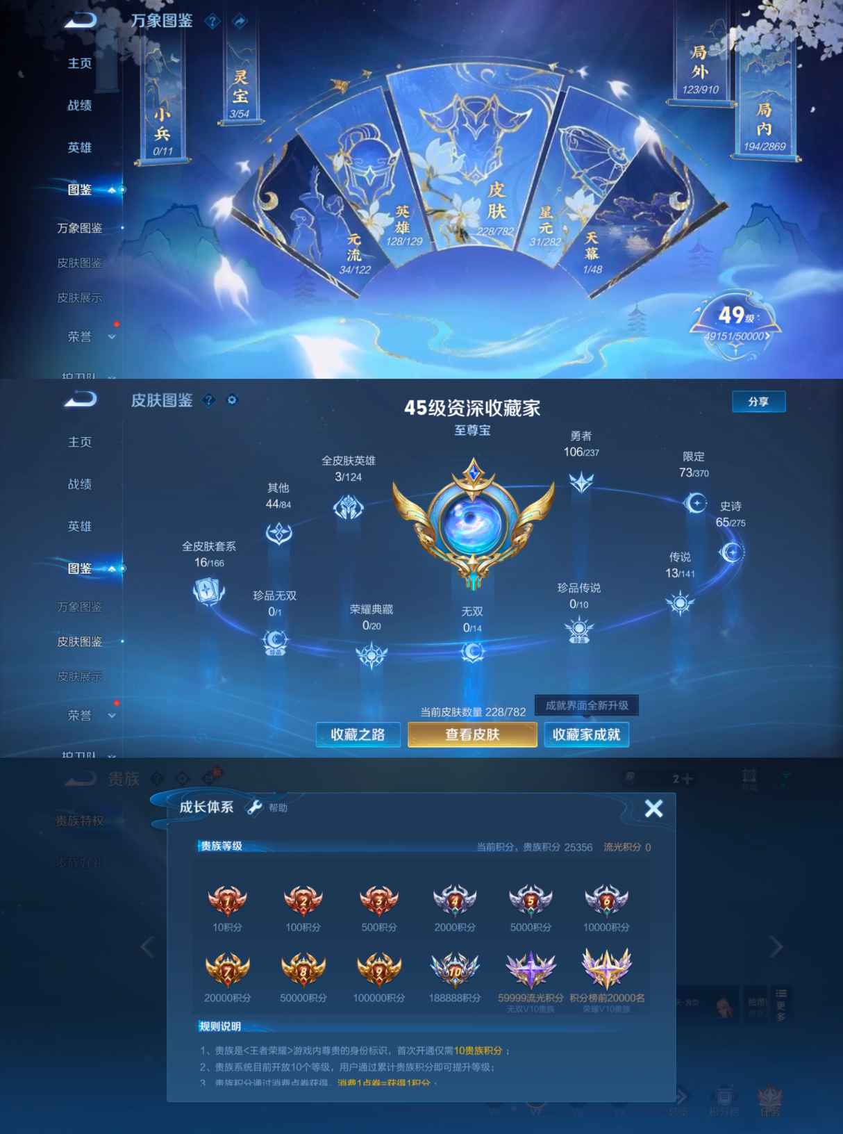 WZQM4196076王者荣耀账号详情图4 WZQM4196076王者荣耀账号详情图4