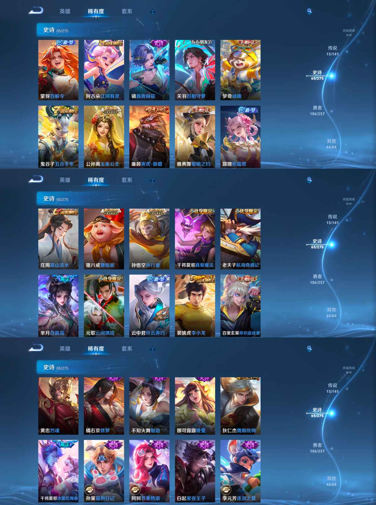 WZQM4196076王者荣耀账号详情图6 WZQM4196076王者荣耀账号详情图6