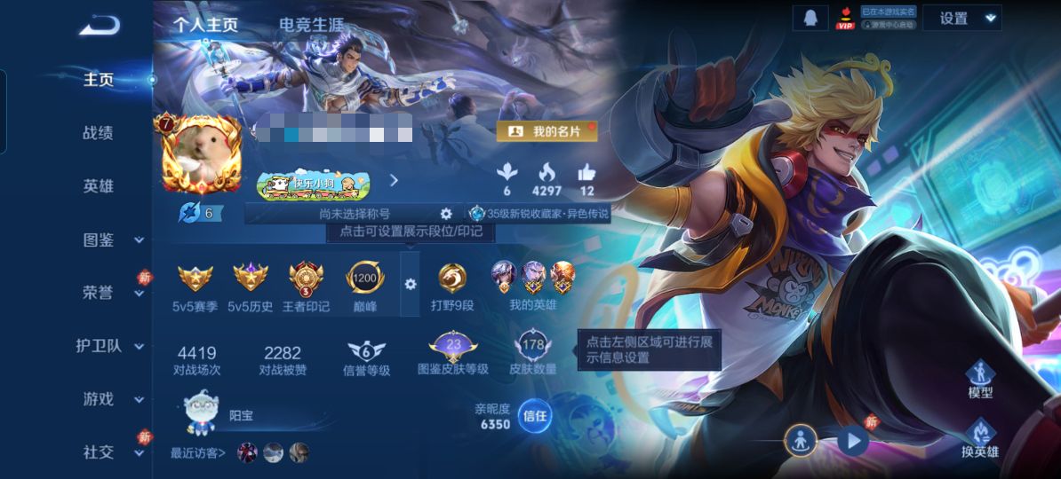 王者荣耀账号安卓QQMWZ105234【v7 典藏1 传说7 星传说 宫本】安卓Q-178皮肤-127英雄 【典藏皮肤】