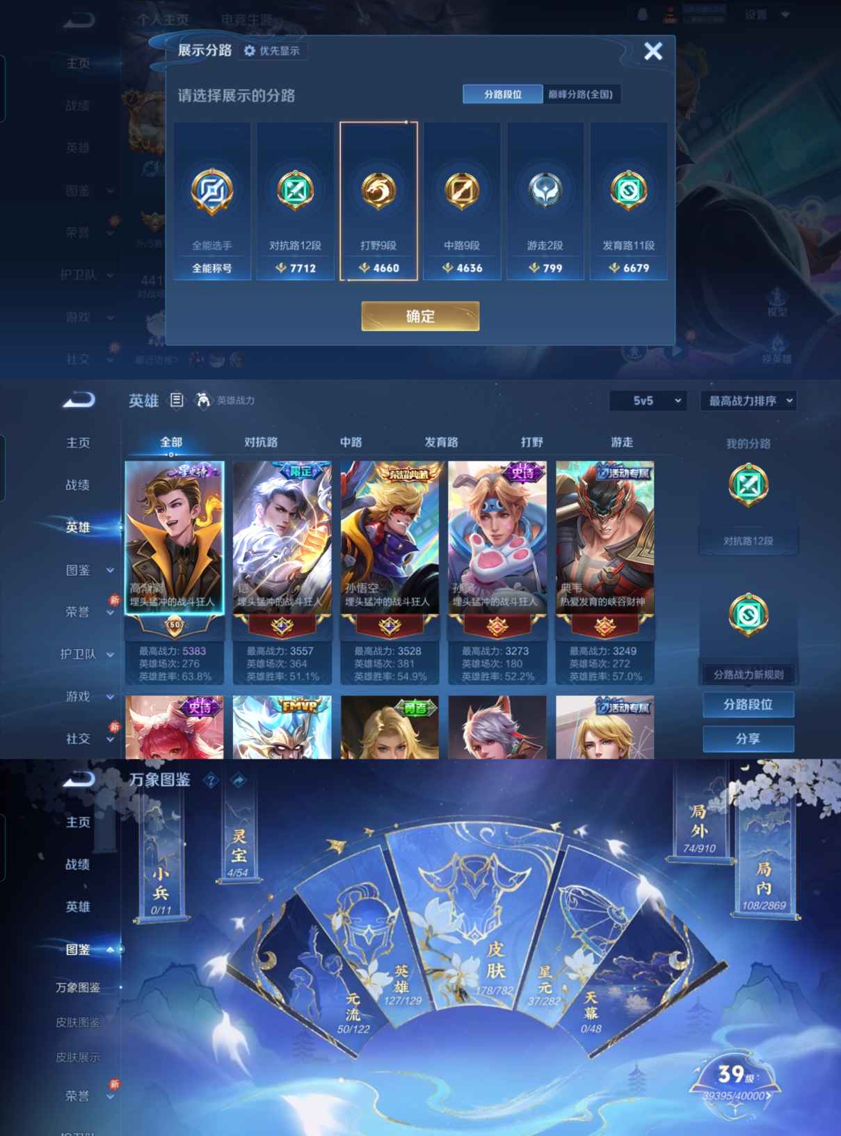 WZQM4195842王者荣耀账号详情图4 WZQM4195842王者荣耀账号详情图4