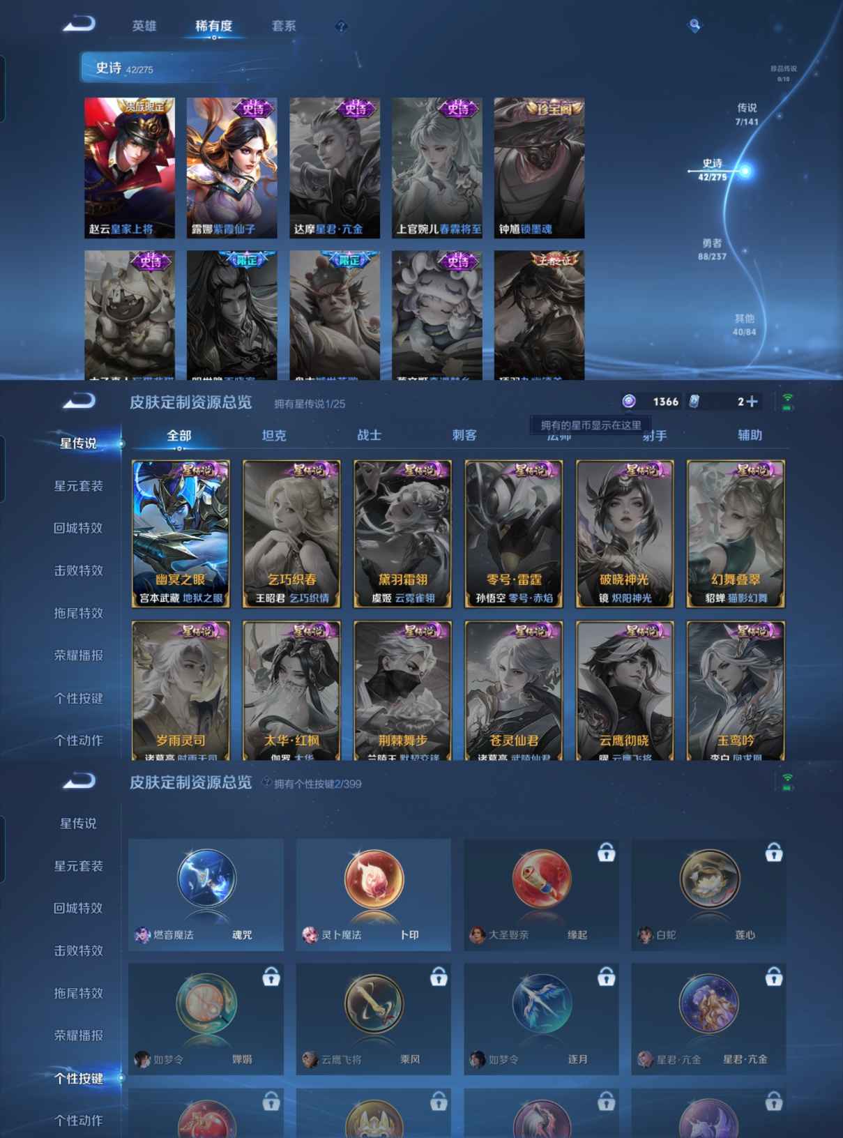 WZQM4195842王者荣耀账号详情图7 WZQM4195842王者荣耀账号详情图7