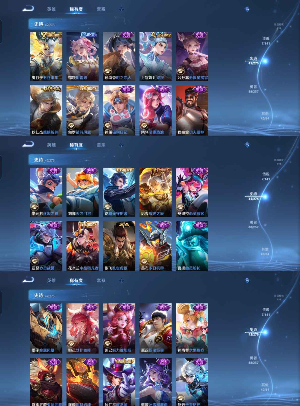 WZQM4195842王者荣耀账号详情图6 WZQM4195842王者荣耀账号详情图6