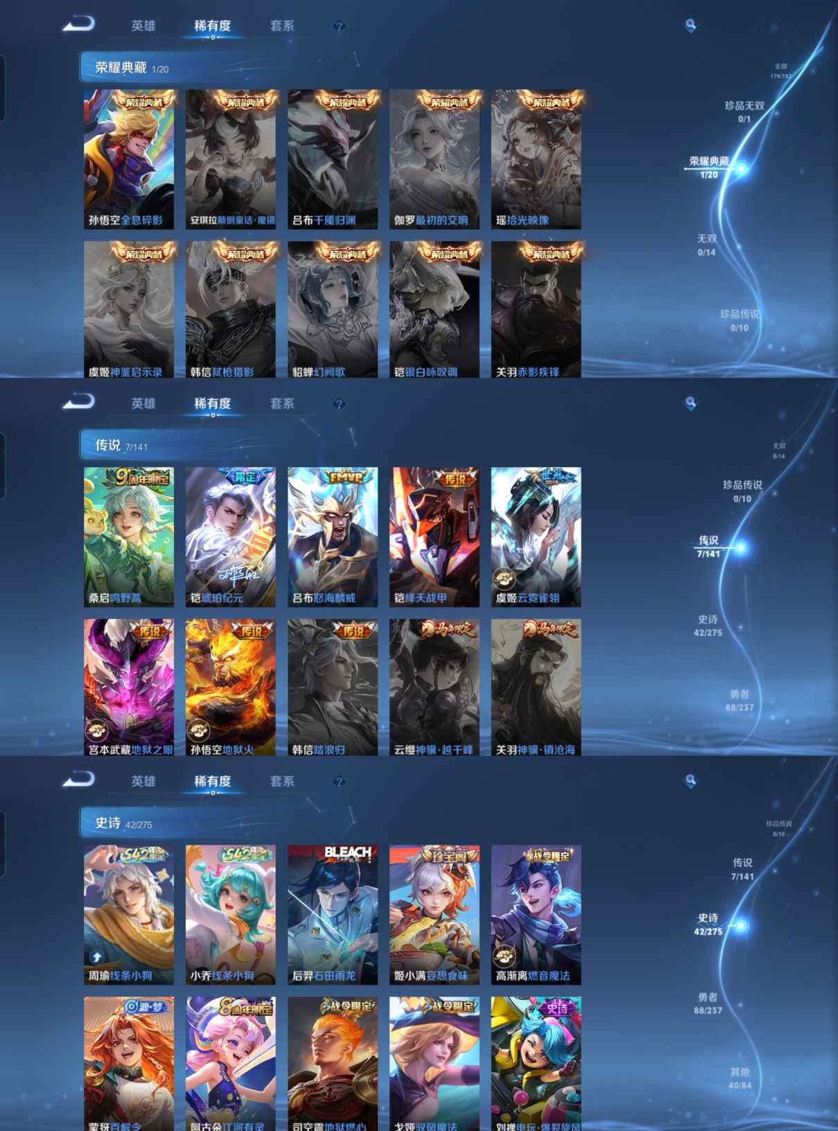 WZQM4195842王者荣耀账号详情图5 WZQM4195842王者荣耀账号详情图5