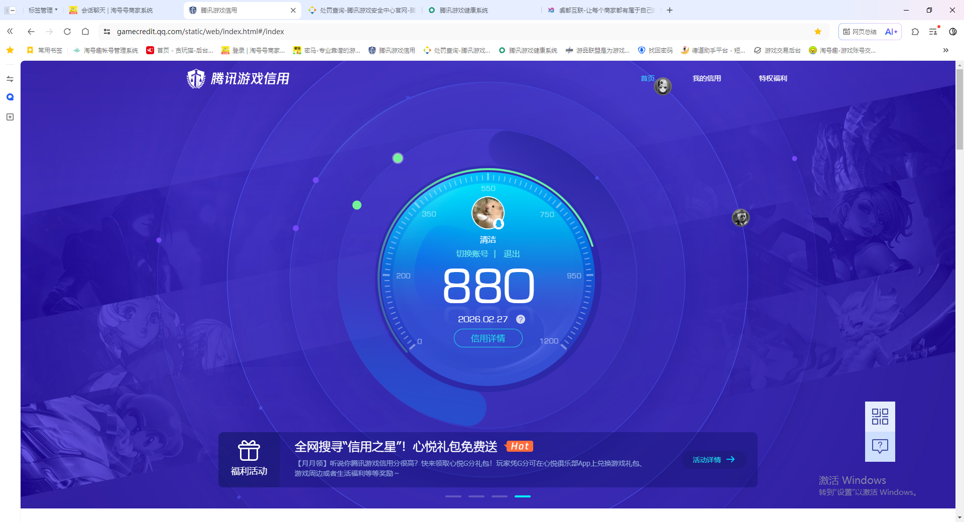 WZQM4195842王者荣耀账号详情图10 WZQM4195842王者荣耀账号详情图10