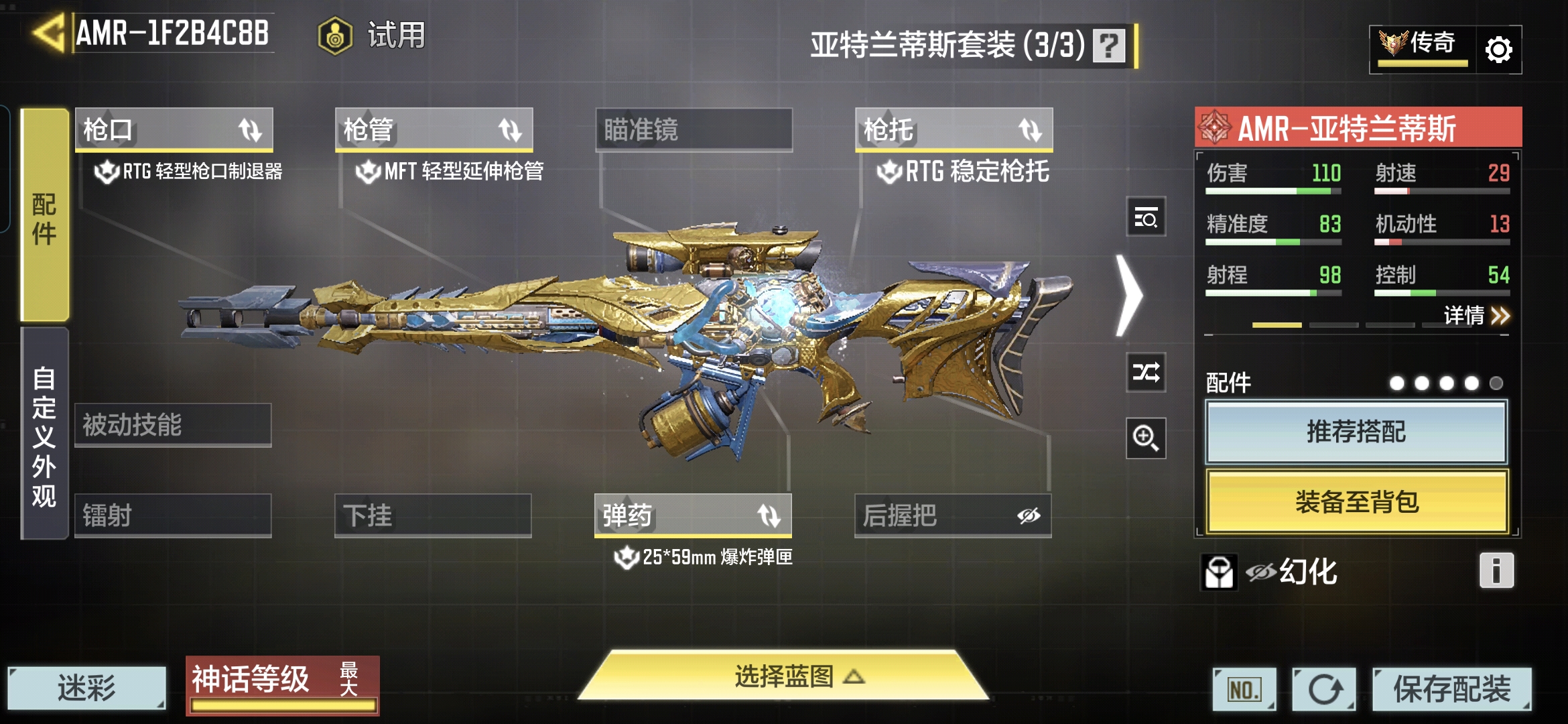 SMQM41694使命召唤手游账号详情图7