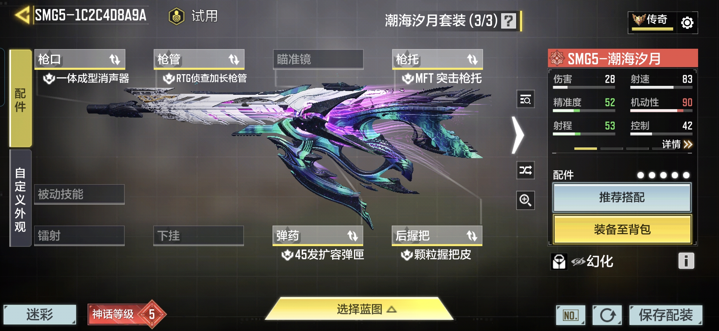 SMQM41694使命召唤手游账号详情图8