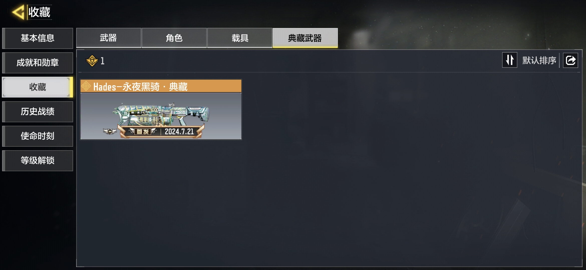 SMQM41694使命召唤手游账号详情图5