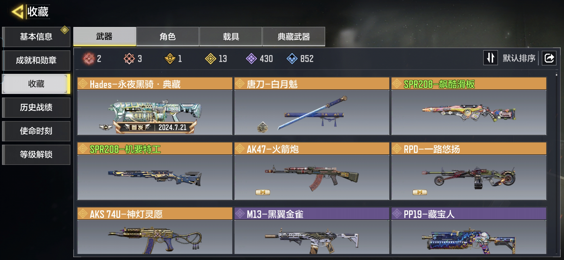 SMQM41694使命召唤手游账号详情图4