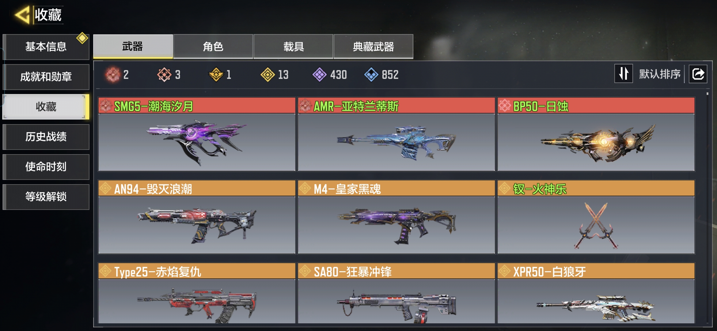 SMQM41694使命召唤手游账号详情图3