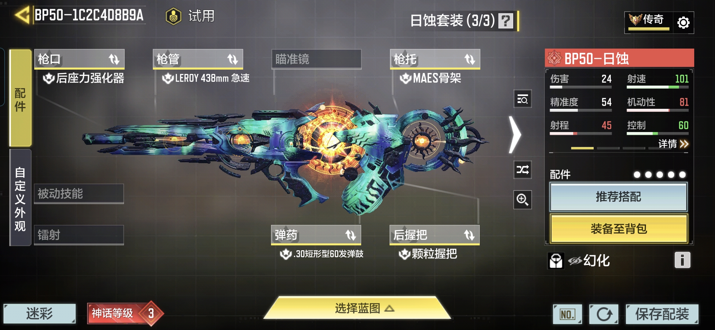 SMQM41694使命召唤手游账号详情图6