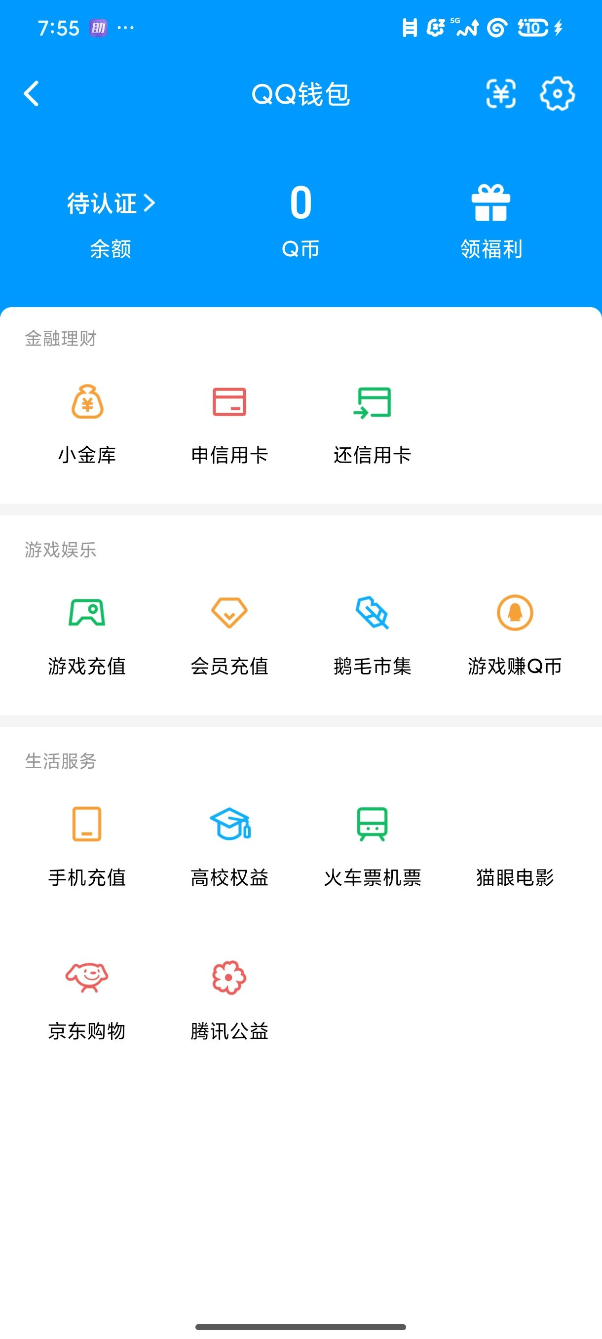 SMQM41694使命召唤手游账号详情图9