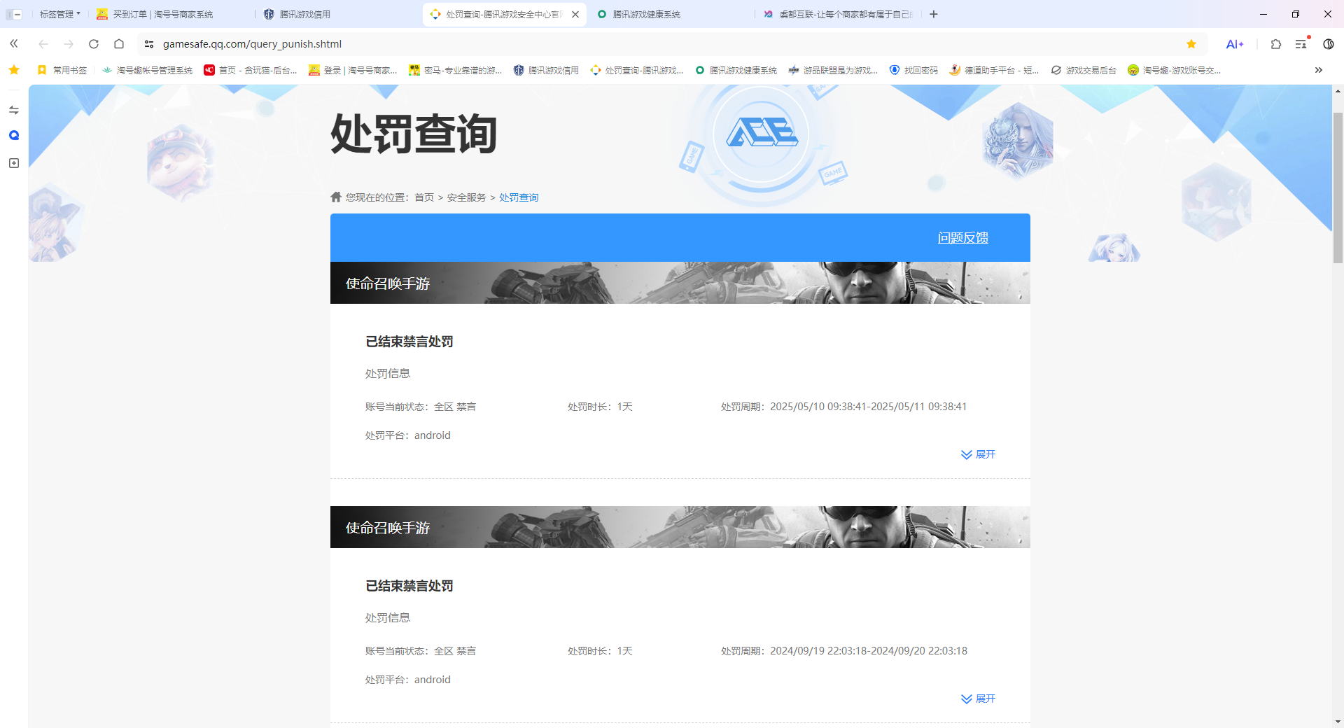 SMQM41694使命召唤手游账号详情图12