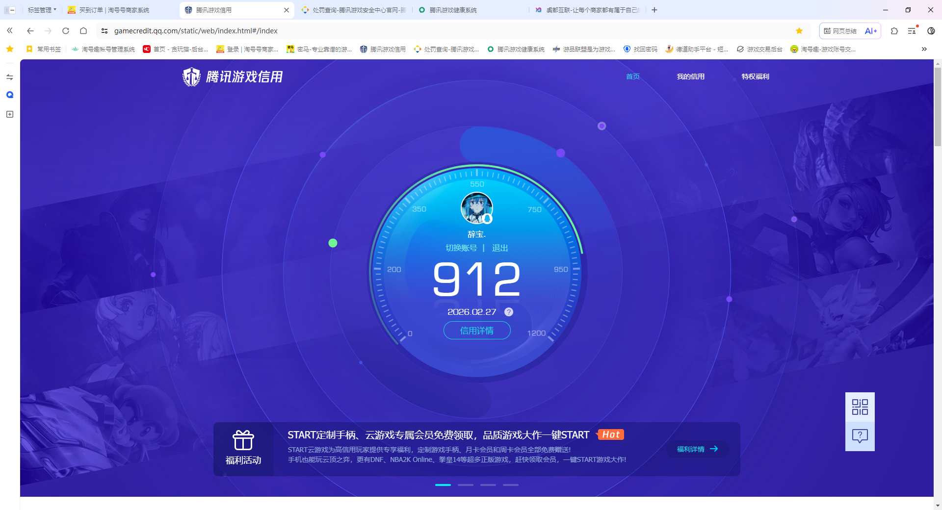 SMQM41694使命召唤手游账号详情图11