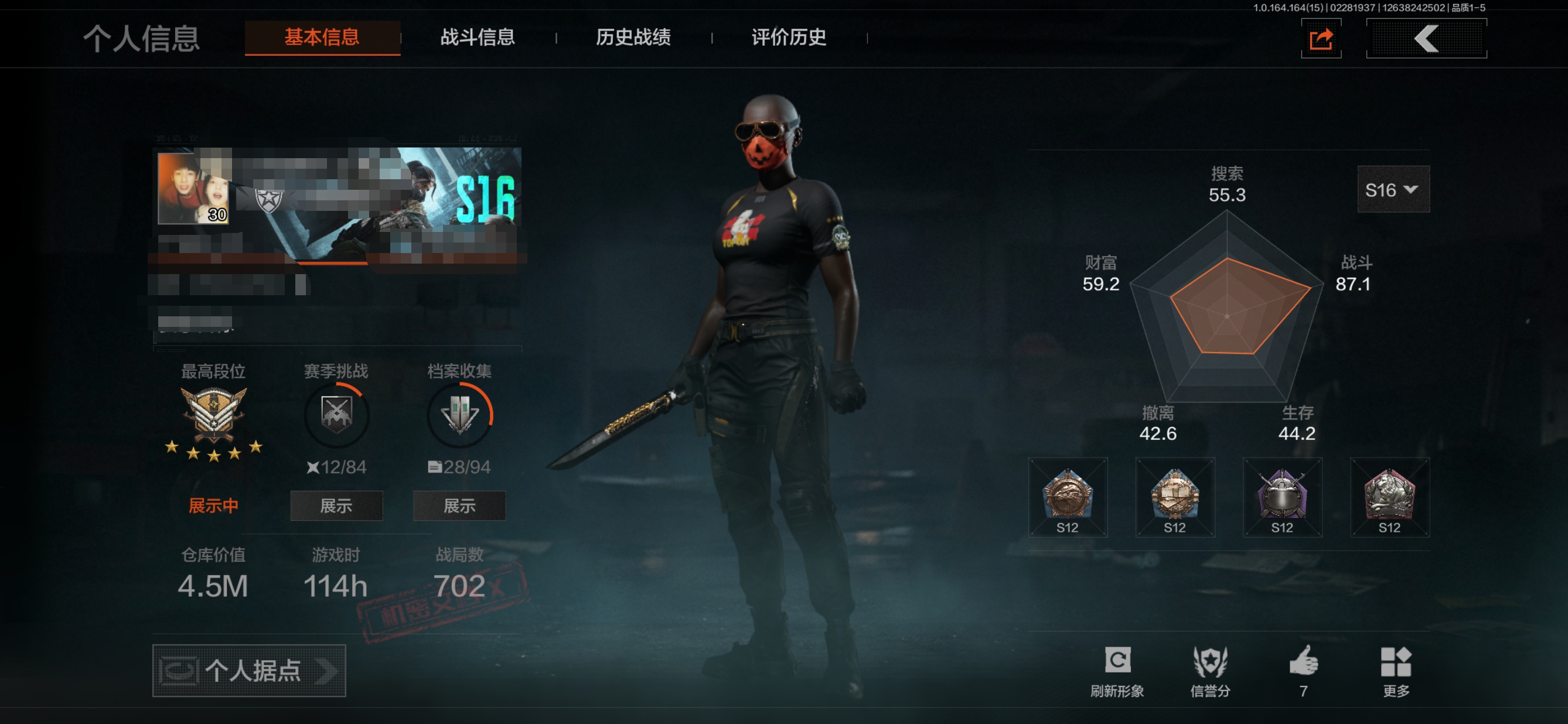 暗区突围账号安卓QQMWT4713【年限幽燕钛玄】安卓Q-等级30-仓库价值4.5M-科恩币1371K-【套装】财团之手