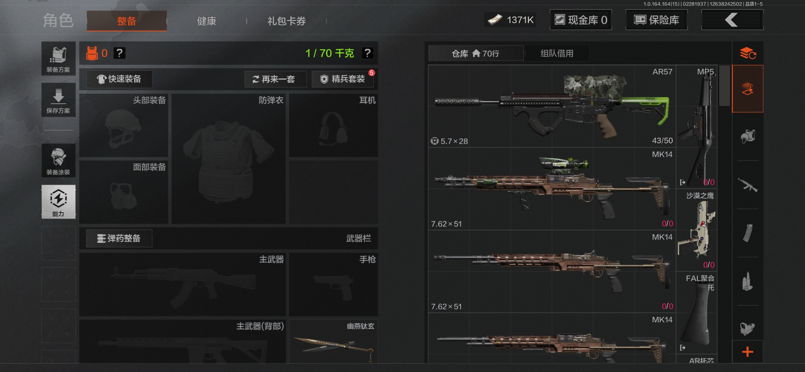 AQQM411837暗区突围账号详情图6 AQQM411837暗区突围账号详情图6