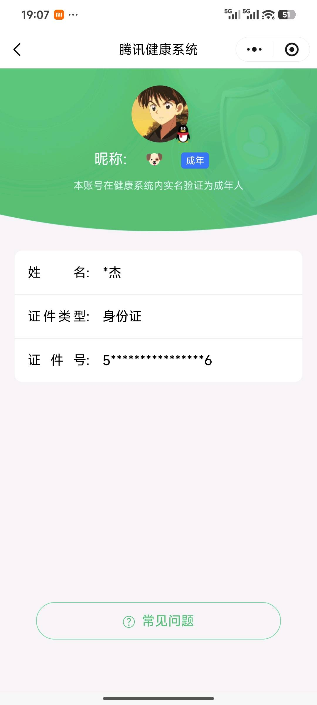 AQQM411837暗区突围账号详情图11 AQQM411837暗区突围账号详情图11