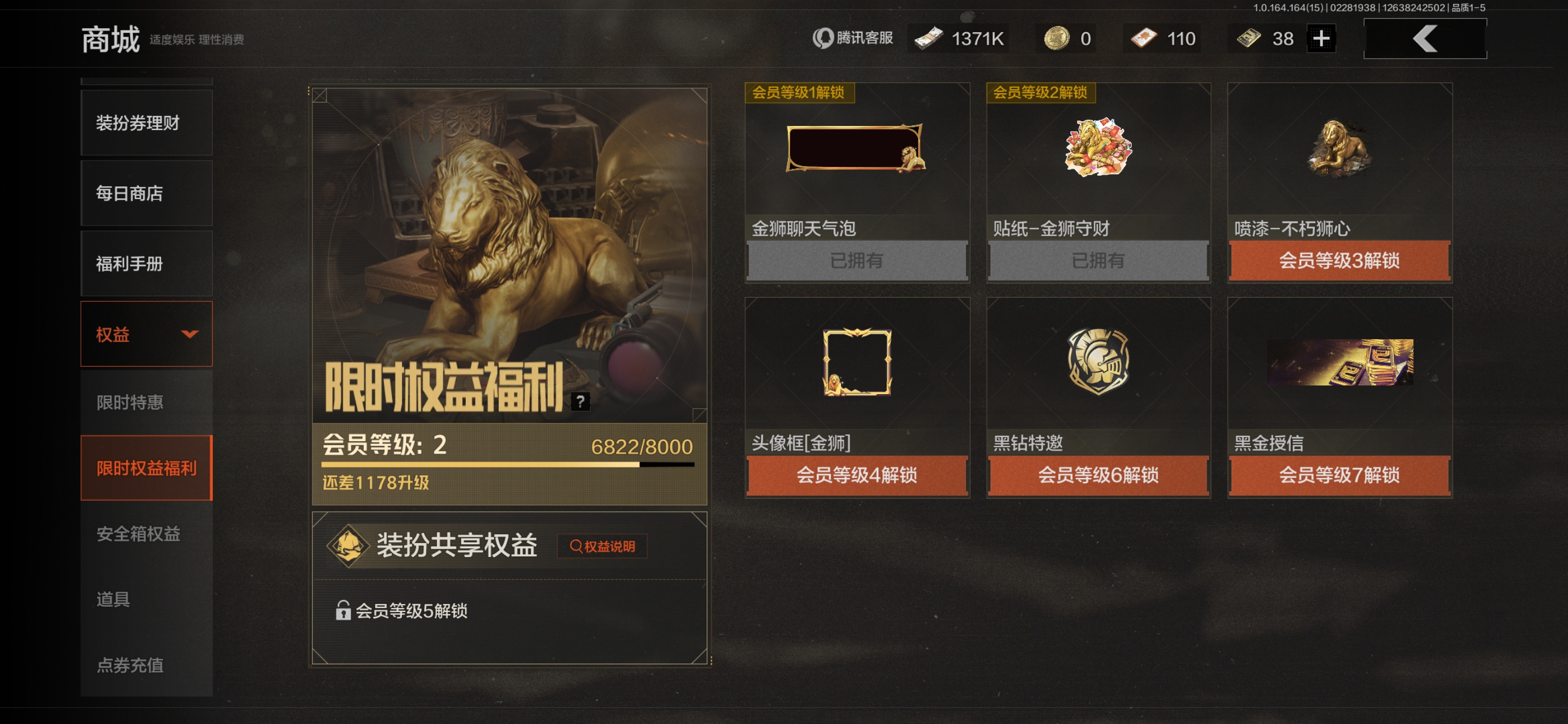 AQQM411837暗区突围账号详情图3 AQQM411837暗区突围账号详情图3