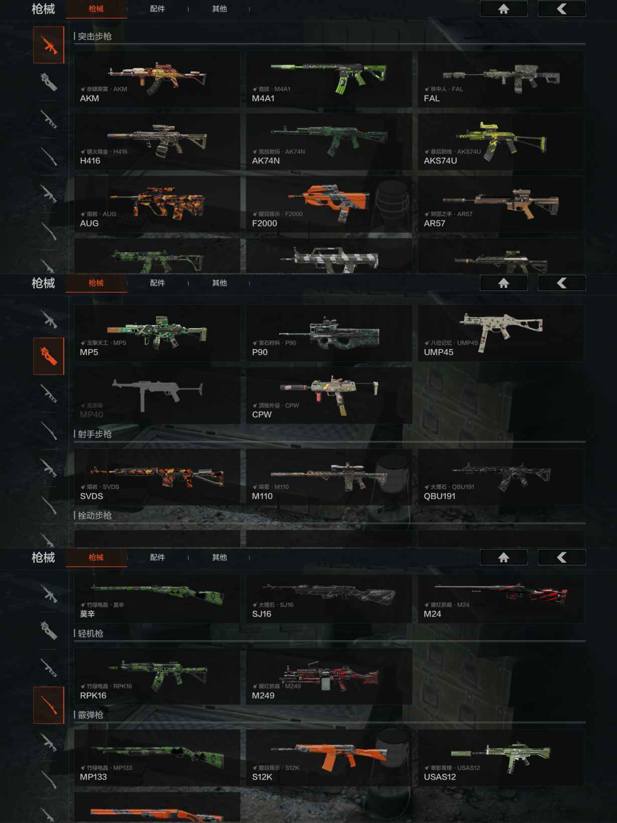 AQQM411837暗区突围账号详情图7 AQQM411837暗区突围账号详情图7